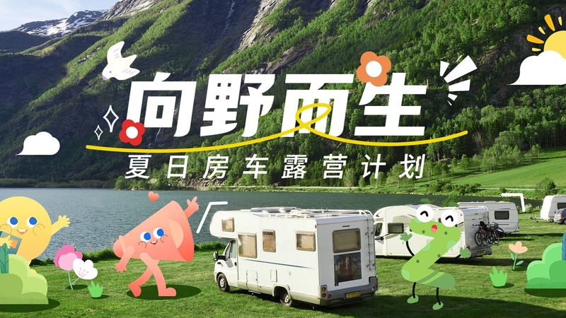 公司团队旅行定制公司