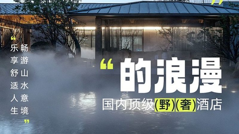 高端定制旅游：优缺点全解析