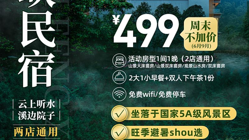 跟团游单人房差揭秘：费用构成与合理预期